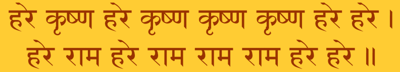 Hare Krishna Maha Mantra